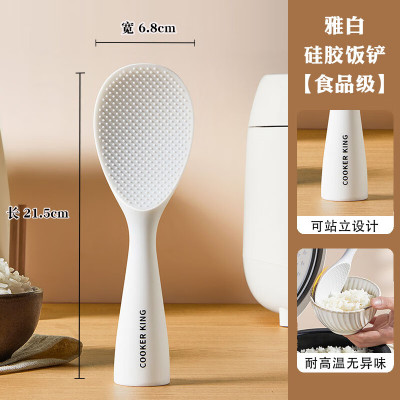 炊大皇食品级硅胶饭勺长21.5cm * 宽6.8cm
