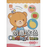 [M]幼儿美术创意训练游戏-9787555504955