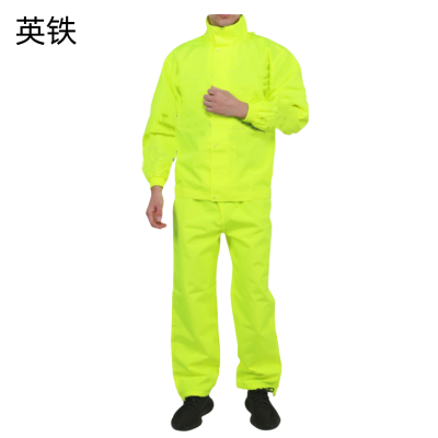 英铁 荧光黄色分身雨衣 各码 套