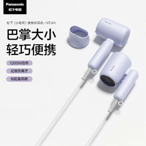 松下(Panasonic)家用吹风机大功率速干迷你护发电吹风筒不伤发学生宿舍送女友EH-NE4H