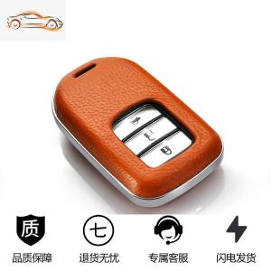 [补贴10%]本田汽车钥匙包适用冠道凌派缤智XRV雅阁URV思域inspire壳扣套男汽车钥匙包