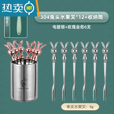 敬平水果叉子304不锈钢蛋糕甜品叉收纳罐套装家用儿童可爱水果签果插 本色+玫瑰金水果叉12支装+收纳桶 (赠削