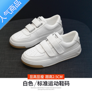 SUNTEK魔术贴小白鞋女夏季薄款2023新款松糕饼干鞋厚底百搭板鞋