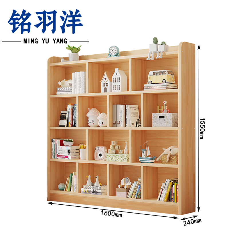 铭羽洋落地书架四层1600mm个