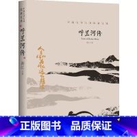 呼兰河传 [正版]中国文学大师经典文库全25册中学生课外阅读青少年小说散文精选叶圣陶边城沈从文经典散文集朝花夕拾鲁迅朱自