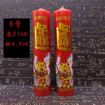 三维工匠家用照明蜡烛供佛财神拆迁祭祀拜神蜡烛无烟无味停电应急日用蜡烛6号一对（21cm*4.4cm）蜡烛熏香