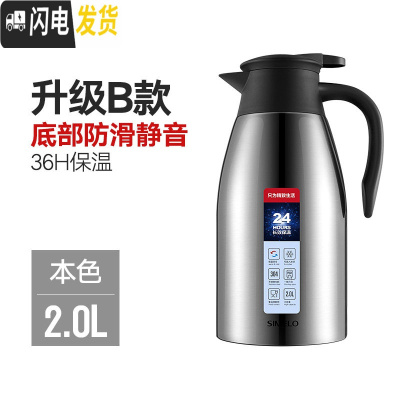 三维工匠保温水壶大容量家用保温茶瓶便携不锈钢保暖壶热水壶保温壶 级B款2000时尚本