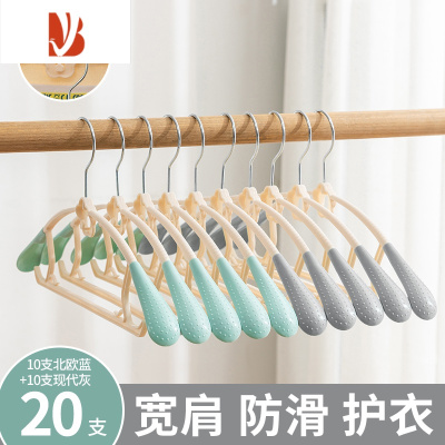 三维工匠衣架家用挂衣防肩角晾晒衣服架子防滑衣挂衣撑子架不起包变形