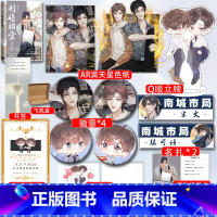 [正版]即得作者亲笔扉页特签+AR满天星色纸+镭射牌+名扎+契约书+吧唧+立牌 刑侦档案2 清韵小尸 宋文陆司