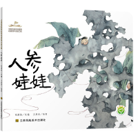 音像中国经典民间故事动漫创作出版工程-人参娃娃张潇格改编