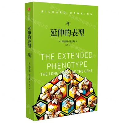 [N]延伸的表型-9787521763423