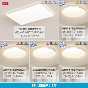[品牌补贴20%]欧普照明LED呵护光吸顶灯客厅灯大气现代简约卧室灯具套餐智控TC凝月系列