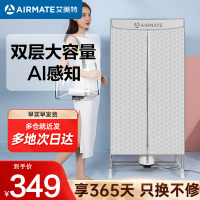 艾美特 (Airmate)烘干机干衣机家用烘衣机双重Uv 智能操控 立体循环干衣机PTC陶瓷制热HG12-M6