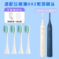 适配飞利浦电动牙刷头hx2481亮白刷S5Pro专用HX248P/HX248W替换头