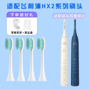 适配飞利浦电动牙刷头hx2481亮白刷S5Pro专用HX248P/HX248W替换头