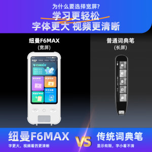 纽曼 128g扫拍学习机F6 MAX
