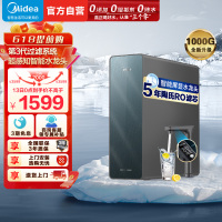 美的(Midea)净水器家用净水机星河净系列升级款T1000GPRO大通量净饮一体零陈水数显双出水厨下直饮水机反渗透过滤