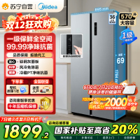 [自营]美的(Midea)570升双开门对开门一级能效节能双变频风冷无霜大容量电冰箱以旧换新BCD-570WKPM(E)