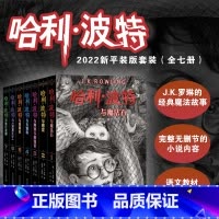 哈利·波特全七册 [正版]2022年新版哈利波特书全套全七册魔法石密室火焰杯混血王子阿兹卡班囚徒死亡圣器凤凰社被诅咒的孩