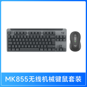 罗技MK855无线机械蓝牙键鼠套装游戏办公电脑多屏切换 黑色