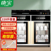 康宝(Canbo)商用消毒柜XDZ260-CS3 大容量立式双开门消毒柜 酒店餐厅自助餐茶水柜茶具消毒柜