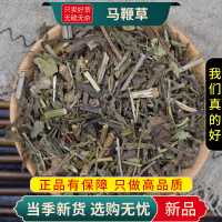 甄选马鞭草100克正品白马鞭马鞭梢野荆芥龙芽草燕尾草9260