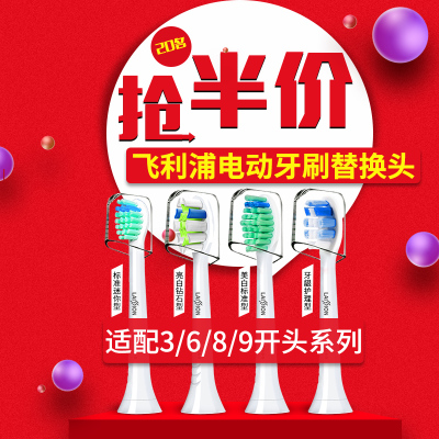 适配飞利浦电动牙刷头HX3260替换刷头3215/3610/6072/6210/9031/6520标准型12支装