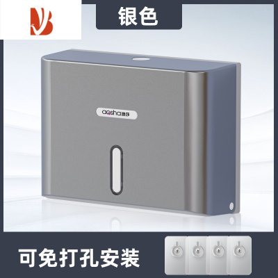 三维工匠擦手纸盒挂壁式卫生间免打孔酒店厕所厨房商用干手抽纸巾盒壁挂式 银色-免打孔