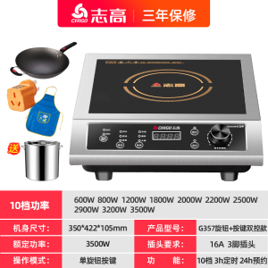 志高商用电磁炉大功率家用商业电炉灶奶茶店专用工业电磁灶[不锈钢机壳旋钮升级款]3500W武火+30CM汤桶+炒锅围裙