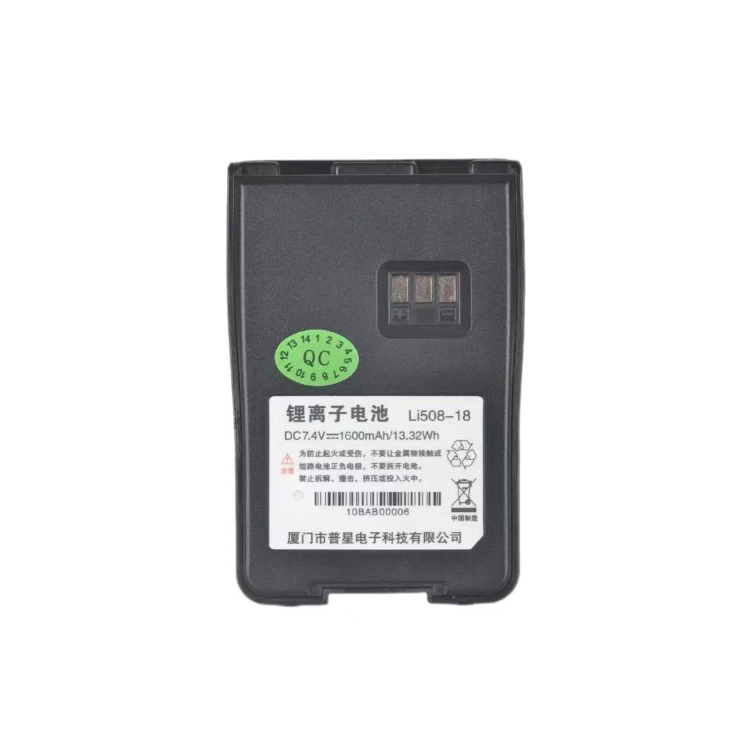 普星 对讲机电池 PX-508 个