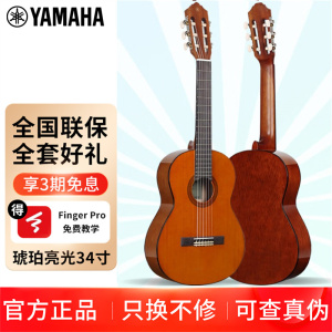 YAMAHA雅马哈吉他CGS102A儿童古典吉他34英寸小古典旅行吉它 原木色 原木色