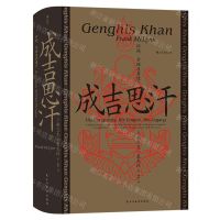 [N]成吉思汗(征战帝国及其遗产)(精)-9787513935531
