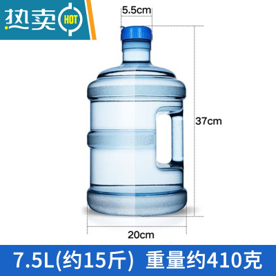 敬平饮水机桶加厚PC纯净水家用泡茶手提拜耳塑料户外车载储水桶 7.5L