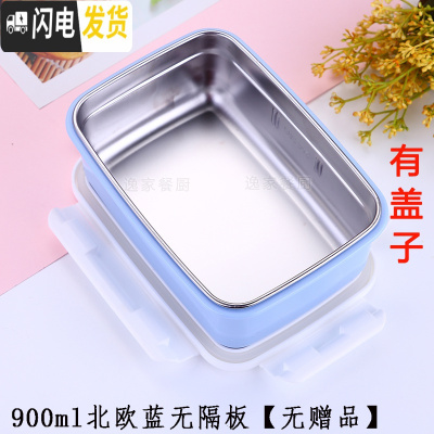 三维工匠韩国304不锈钢儿童饭盒保温饭盒中小学生饭盒简约可爱便当盒带盖 900北欧蓝(无赠品)