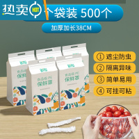 敬平保鲜膜套家用冰箱剩菜罩松紧口多功能自封口碗罩袋装 [500只袋装加厚款]掌柜推荐 1 38CM保鲜袋