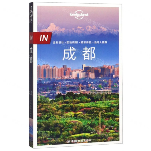 [M]成都/lonely plonet-9787520410779