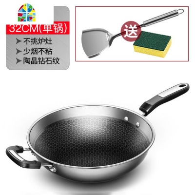 304不锈钢锅炒锅烟涂层电磁炉燃气适用家用多功能炒菜锅 FENGHOU 32cm侧耳[锅体+盖]