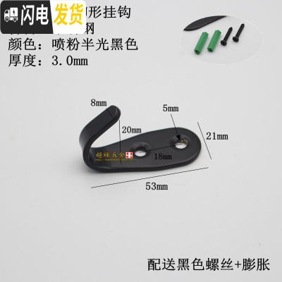 三维工匠不锈钢挂钩单钩厨房浴室卫生间壁挂单个毛巾挂勾加厚衣帽钩挂衣钩 黑色U形小号3mm(4个装)带螺丝