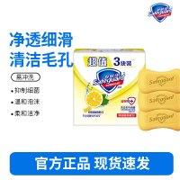舒肤佳香皂 3块皂(柠檬清香3块)肥皂 洗去99%细菌 新老包装随机