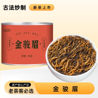 武夷山原产红茶金骏眉当季新茶浓香自己喝过年过节送礼好物9260