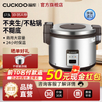 CUCKOO福库商用大容量35人份电饭煲学校食堂餐厅保温电饭锅3510R