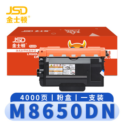 金士顿 硒鼓M8650DN 支