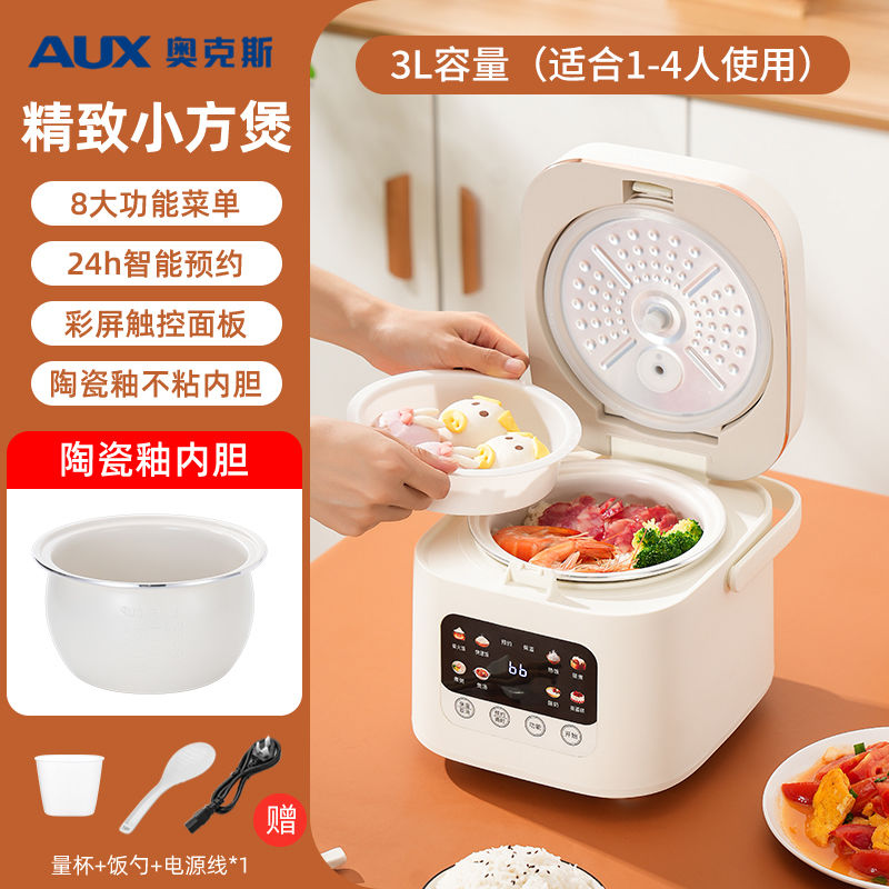 奥克斯电饭煲家用触控迷你多功能预约不粘锅电饭锅蒸煮3.0升