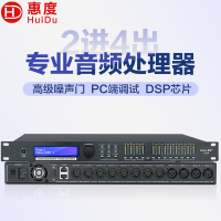 惠度(HuiDu)DP24专业数字音频处理器音频矩阵分配器舞台线阵音响工程设备音频系统处理器