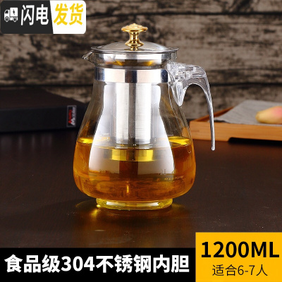 三维工匠飘逸杯泡茶壶便携玻璃水壶全拆洗过滤家用茶具冲茶器办公室沏茶杯 1200单壶+8个茶杯