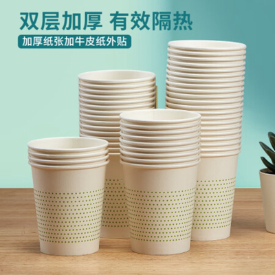 纸杯*8盎司 220ml 100个/包