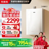 万家乐安睡洗燃气热水器JSQ30-16S9 ULTRA(F)增压零冷水16升天然气8A超一级恒温玻璃面板防冻