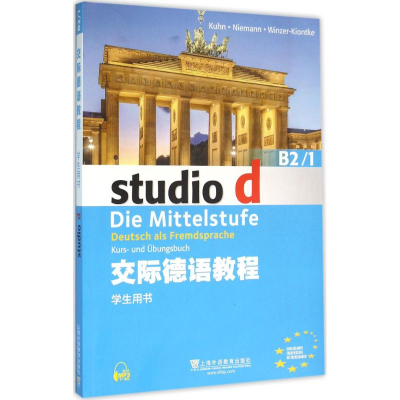 [M]交际德语教程-9787544642682