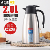 三维工匠 保温壶家用304不锈钢内胆大容量热水瓶暖瓶热开水壶保温水壶 2.0拉丝银