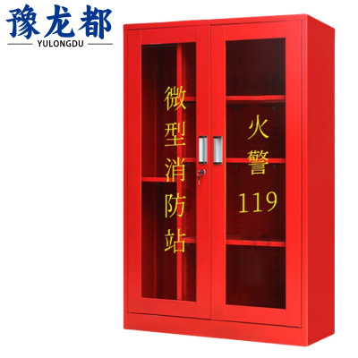 豫龙都消防柜1.4m台